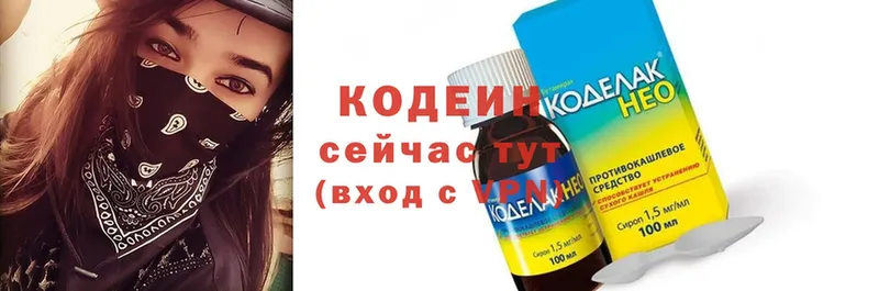 Кодеиновый сироп Lean напиток Lean (лин)  площадка клад  Нягань  сколько стоит  omg ONION 